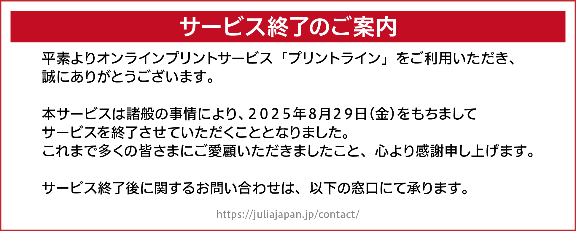 年末年始のご案内